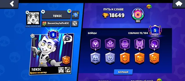 Gshsbshsbixs hdjd didn't dusbs, trophies 18600, brawlers 72, primes 5