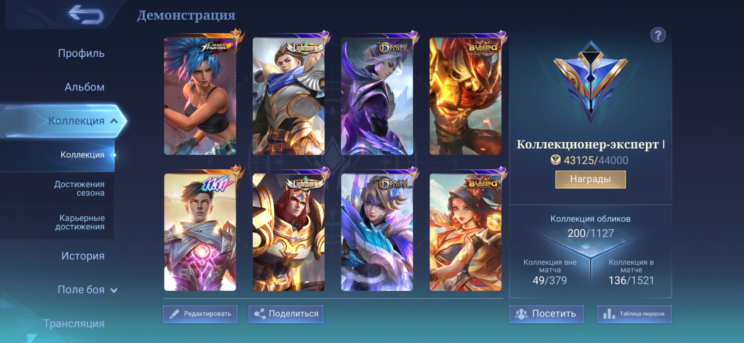 gusion 11.11, carina KOF,