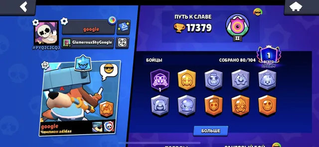 🔥Old account 2020🔥Ronin Ruffs🔥 Ninja Ash🔥 Princess Shelly 🔥Auto-Delivery🔥, trophies 17379, brawlers 80, primes 1