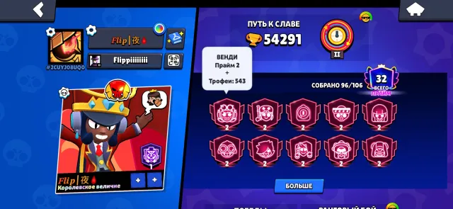 🏆FAT ACCOUNT 96 BRAWLERS OLD SKINS 54K, 2BP🏆, 54291 trophies, 96 brawlers, 32 primes