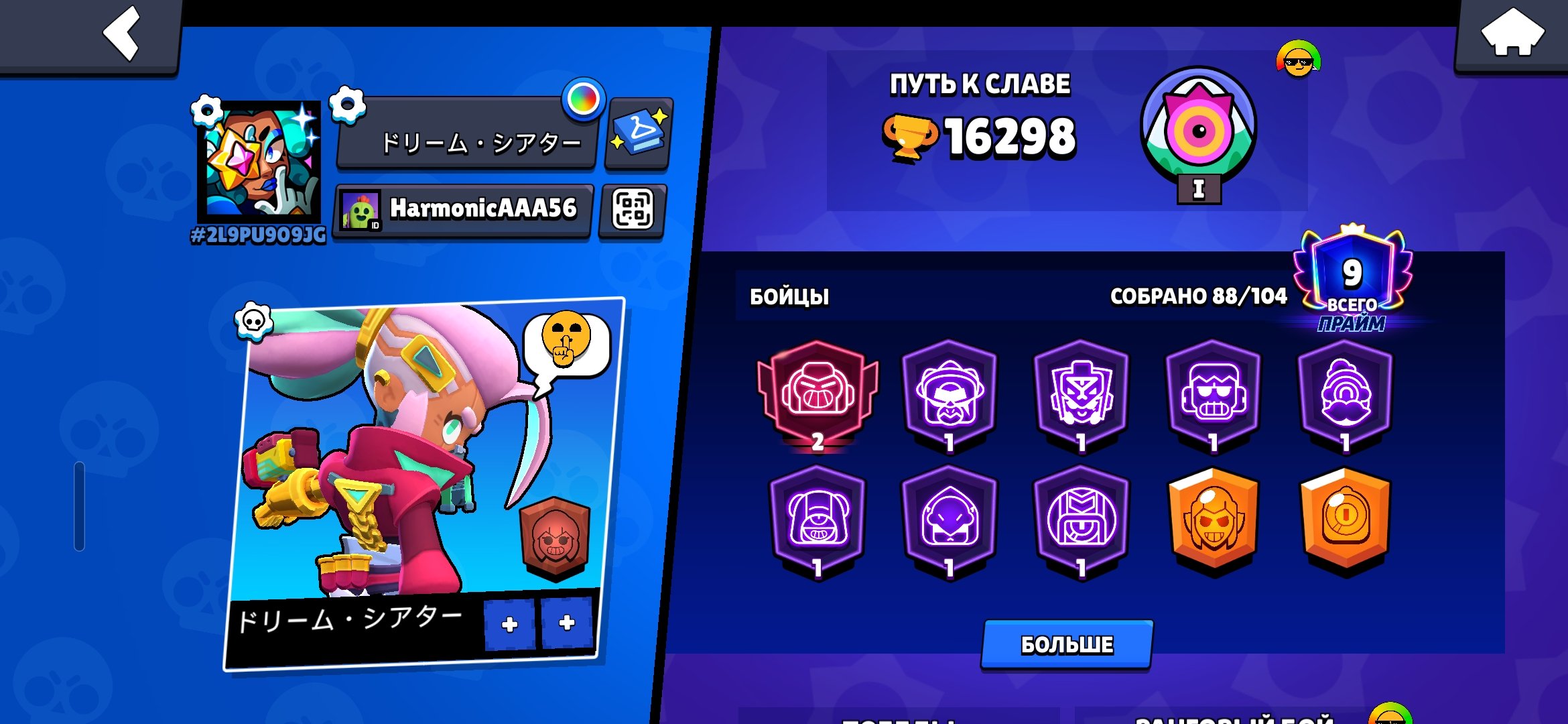 2 prims on volt, 100k coins, 11 leg skins, including very rare ones, trophies 16300, brawlers 88, primes 9