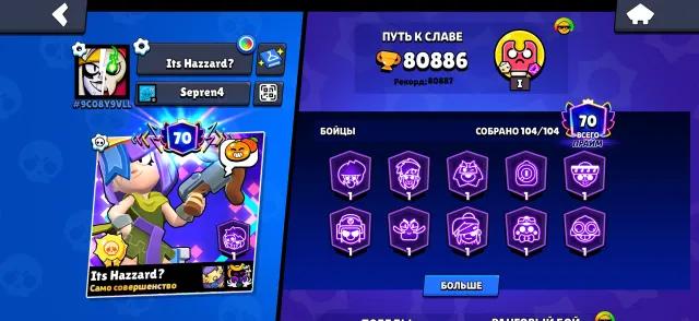 a juicy account for your money, trophies 80000, brawlers 104, primes 70