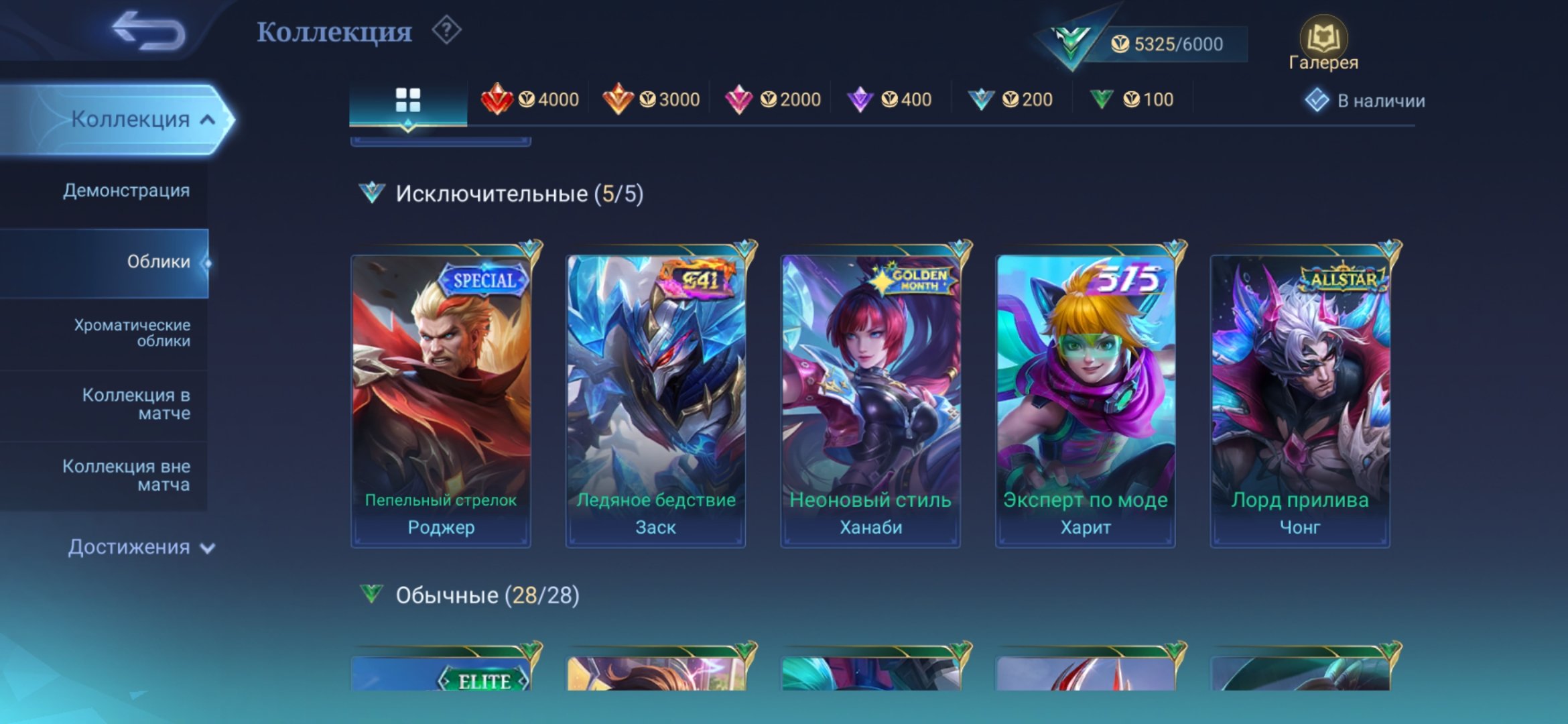 Fhjjjj huffji yudfh, Sale, Rank: Mythic, Level: 20, Winrate: 50%, Heroes: 65, Skins: 35