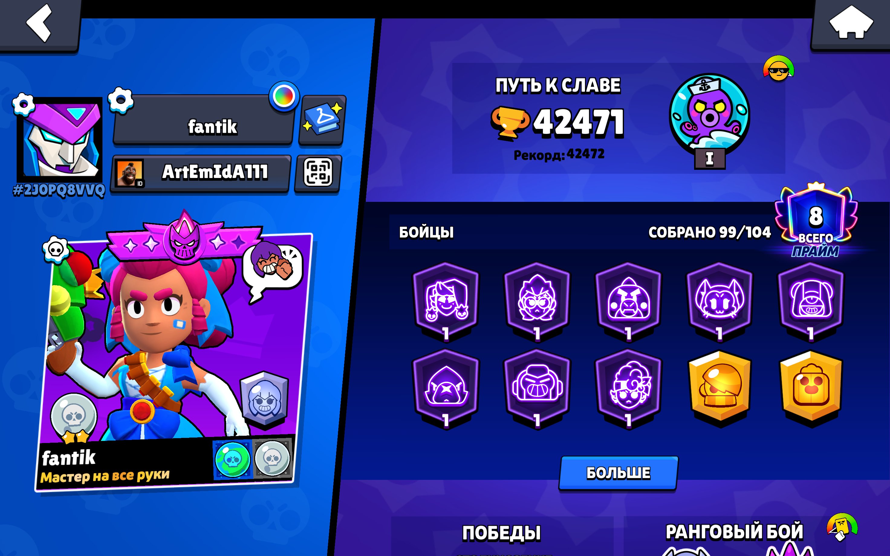 🍁【Skins 20k】🍁【Princess Shelly】🍁【38 11 】🍁【Buzz-trick】🍁【Poop Spike】🍁【Instant Delivery】🍁, trophies 42400, brawlers 99