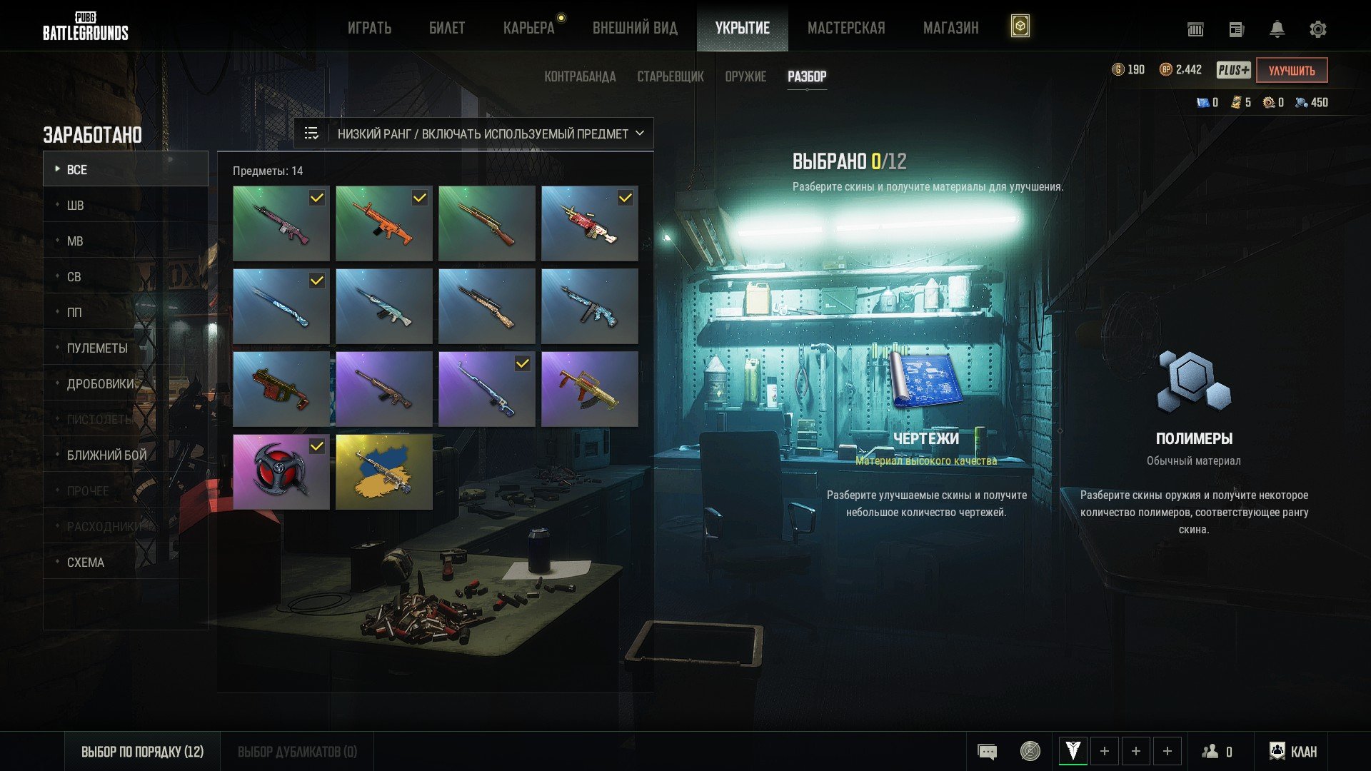 【 STEAM 】Accounts with skins PUBG, No BATTLEGROUNDS Plus