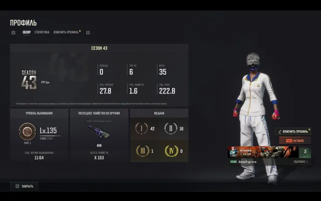 Продам аккаунт под основу (XDD СЕТ AUG NEON ЧЕРНЫЕ БИНТЫ), Есть BATTLEGROUNDS Plus