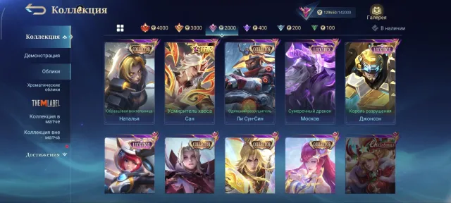 🔥 MOBILE LEGENDS — ЖИРНИЙ АККАУНТ | 75 LVL | ТОПИ | ВСІ ГЕРОЇ | БАГАТО СКІНІВ 🔥, Продаж, Ранг: Міфічний, Рівень: 75, Відсоток перемог: 53%, Герої: 133, Облики: 409