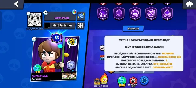 Cool account for the base), 68823 trophies, 105 brawlers, 33 primes