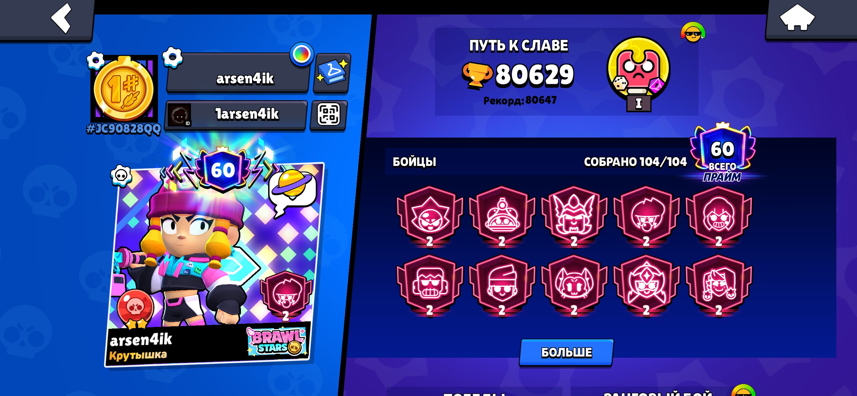 🟧⬛【80K+ CUPS】⬛🟧 【280 SKINS】🟧⬛【WILD STU】⬛🟧【18-11 PWR】🟧⬛ AUTO DELIVERY ⬛🟧, trophies 80629, brawlers 104, primes 60