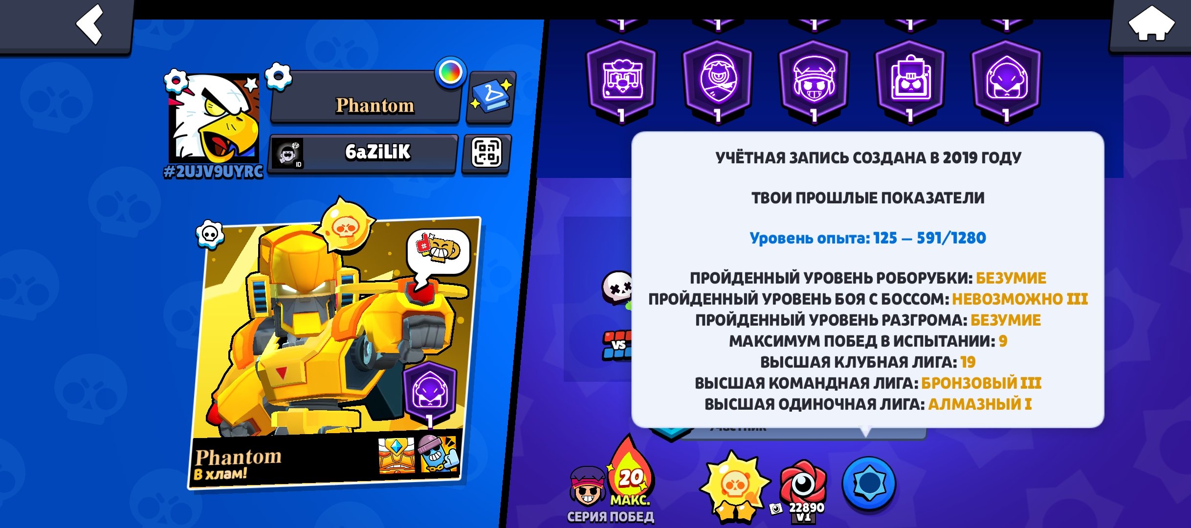 A good account for the further fluff of a league, or-, trophies 52994, brawlers 104