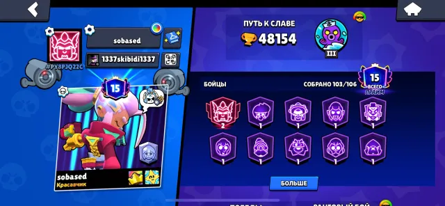 selling account due to leaving the game, 48154 trophies, 103 brawlers, 15 primes
