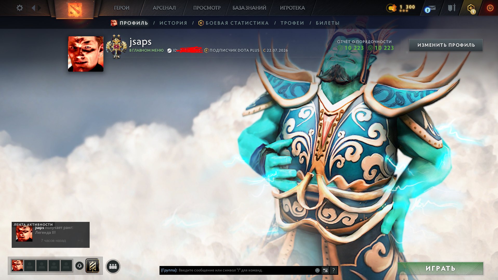 ☑️⭐ 𝟑𝟐𝟗𝟎 𝗠𝗠𝗥 ⭐☑️⭐TOP ACCOUNT⭐☑️ 130 ITEMS + TOP PUDGE SET ☑️ 10K DECENCY ☑️ FIRST MAIL ☑️, Sale, 3290 MMR, 10200 Behavior score, 10200 вежливости, 300 games, 300 hours