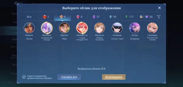 🍉🍉🍉Collector Guru III Leslie, Lunox, Benedetta, Alpha, Vexana, Lee Soon-Sin, Odette, Na, Sale, Rank: Legend, Level: 67, Winrate: 54%, Heroes: 111, Skins: 366