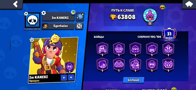 ACCOUNT IN BRAWL STARS, 63808 TROPHIES, 31 PRIME, 106 BRAWLERS LEGEND 2 RANKED, 63808 trophies, 106 brawlers, 31 primes