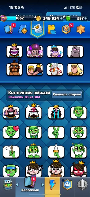 best account, 30 arena, level 1652, 12709 trophies, 123 cards, 21 leg