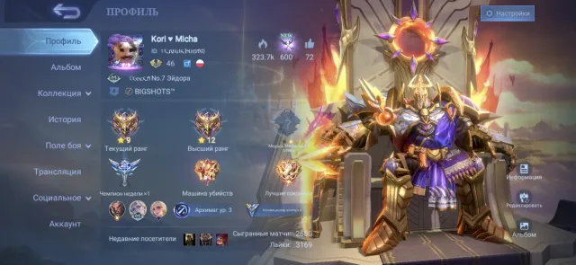 Hot price🔥. The account was created in 2016. Rare skins and many heroes., Sale, Rank: Mythic, Level: 145, Winrate: 56%, Heroes: 145, Skins: 196