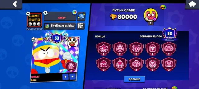 brave Stars account, trophies 80000, brawlers 100, primes 53