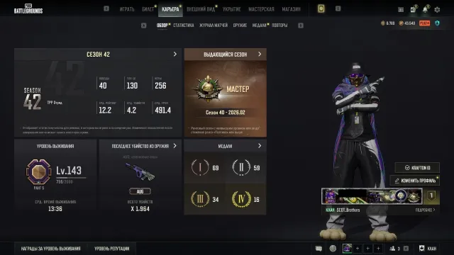 ✅🛒📌【🌎ЛИЧНЫЙ ЖИР АКК🌎】 MASTER l PROGRESSIVE 15шт (3 Kill чата) l BATTLESTAT 32 шт l 3 SMOKE l 3Car✅🛒📌, Есть BATTLEGROUNDS Plus