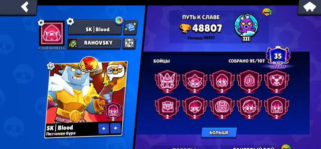 ACCOUNT FROM 2026 🚀 | 🏆 48K+ TROPHIES | ⚡ 18 BRAWLERS AT POWER 11 💪 | 🎭 150+ SKINS IN COLLECTION! 💎, 39296 trophies, 104 brawlers, 18 primes