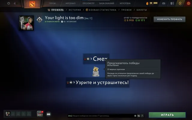 CALIBRATION | 2109 MMR | 11% de confiance | 8171-5910 BHW | 35 trophées, Vente, 2109 MMR, 8171 intégrité, 5910 politesse, 524 matchs, 561 heures
