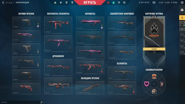 12 skins, full data change, Sale, For calibration, Agents: 28, Skins: 12