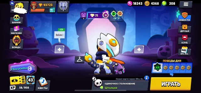 All 107 11 power each brawler has their gadget, star power, 93723 trophies, 107 brawlers, 76 primes