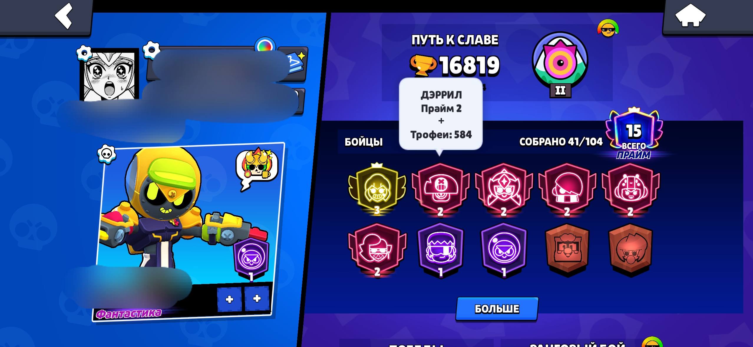 ACCOUNT WITH 3 PRIME, trophies 16000, brawlers 41