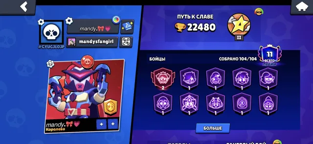 104 Brawlers, 70,000 Bling, 190 Gems, 100 Epic, trophies 21000, brawlers 104, primes 11