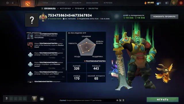 3141 MMR 29 niveaux trophée, Vente, 3141 MMR, 10546 intégrité, 10546 courtoisie, 326 matchs, 335 heures