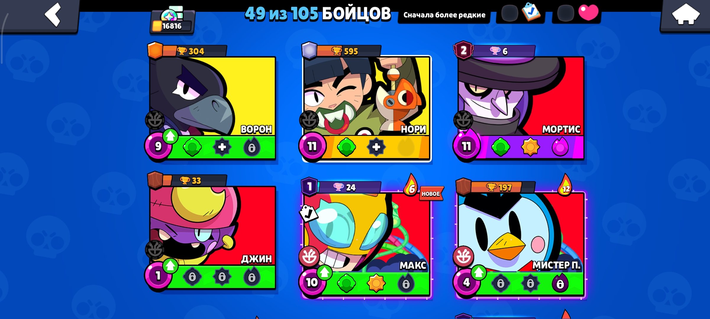 ☄️✨Account for sale, 16816 trophies, 49 brawlers, 10, trophies 16816, brawlers 49, primes 10