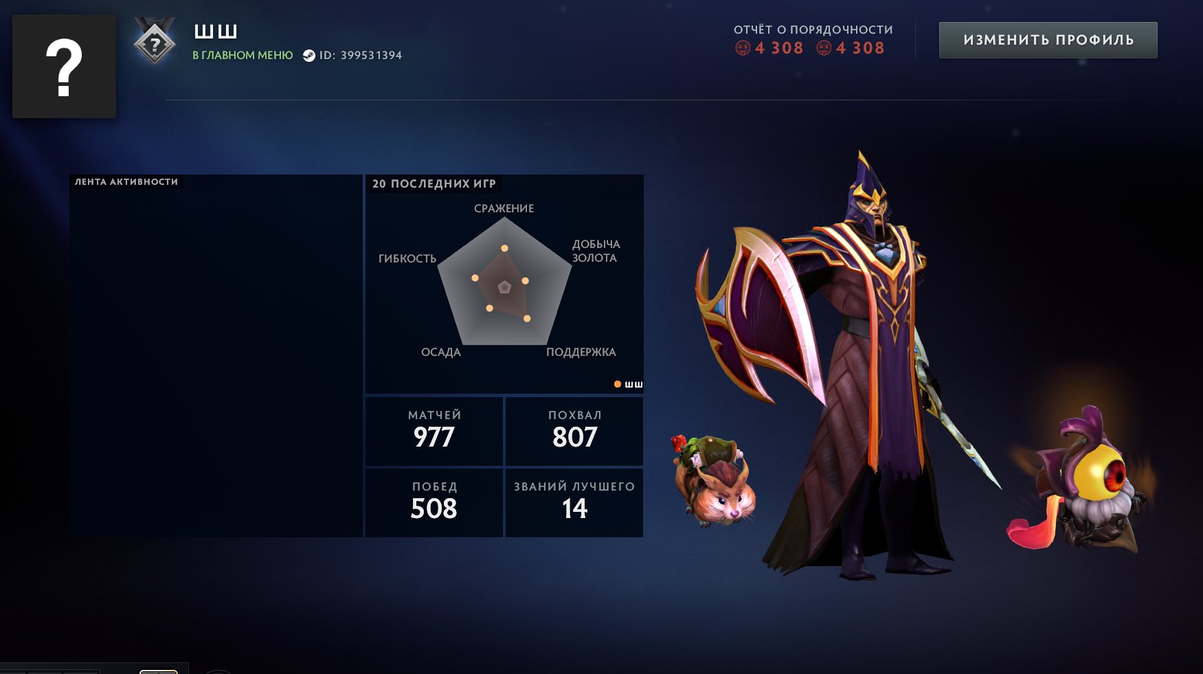 RATING OPEN | NOT SMURF POOL | ARCANA | TICKETS | FULL REBINDING | 100% GUARANTEE, Sale, 1000 MMR, 4308 Behavior score, 4308 вежливости, 978 games