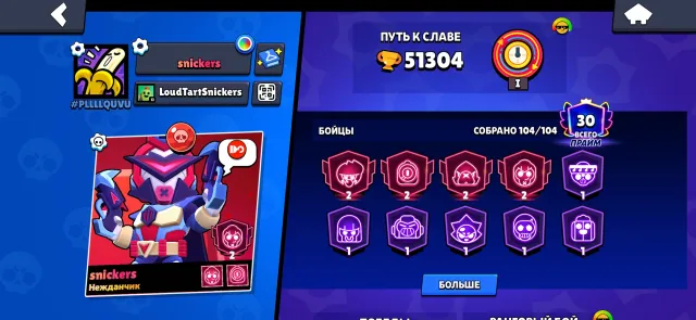 A good AK for starting 29 hypercharges 7 fighters with a full set of buffs and hyper, trophies 51304, brawlers 104, primes 30