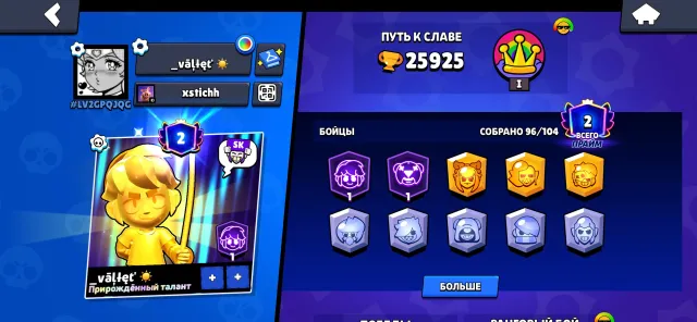 I'm selling an account, trophies 25925, brawlers 96, primes 2