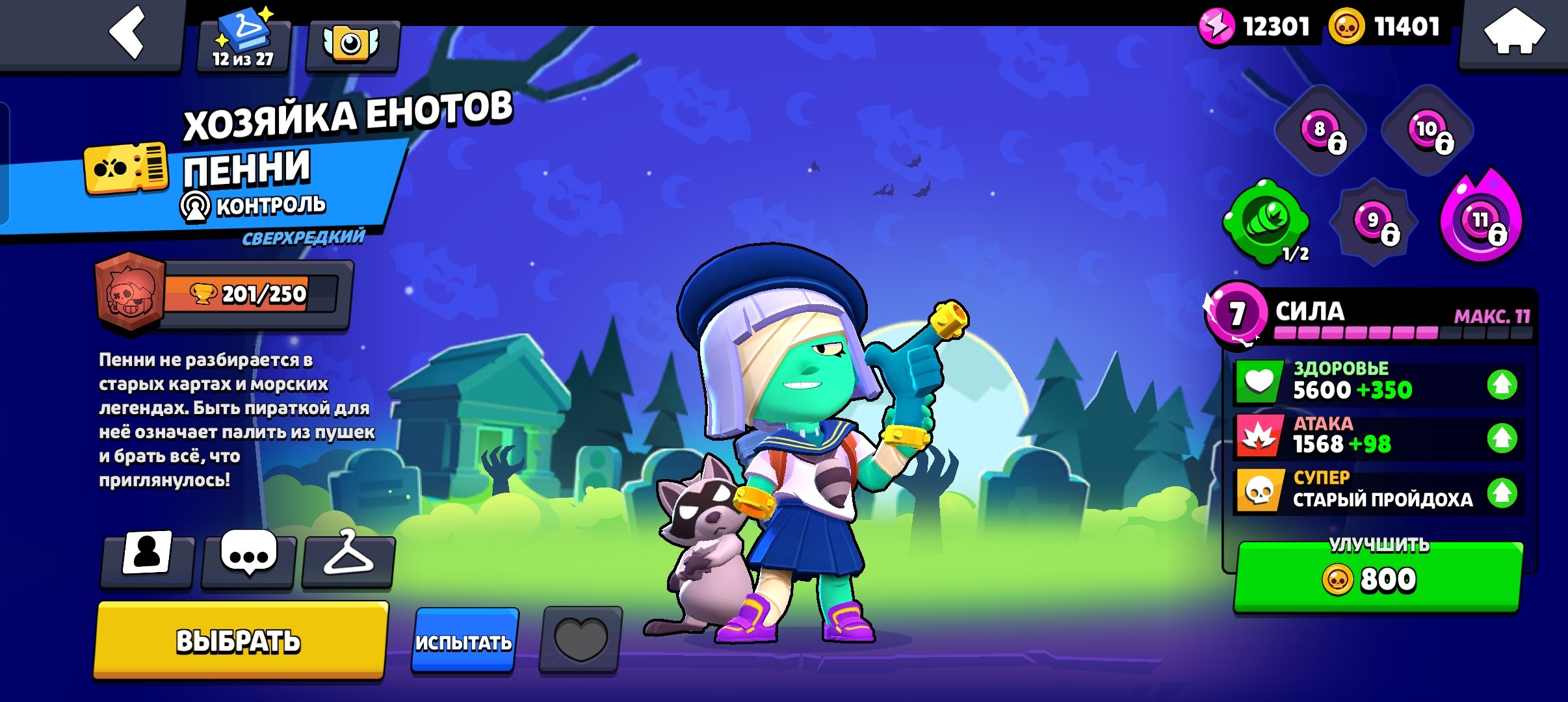 Hdhdhdjdjdjjjdjehejehejd dbdhdhbdnfjdjdjdjd, trophies 13000, brawlers 63
