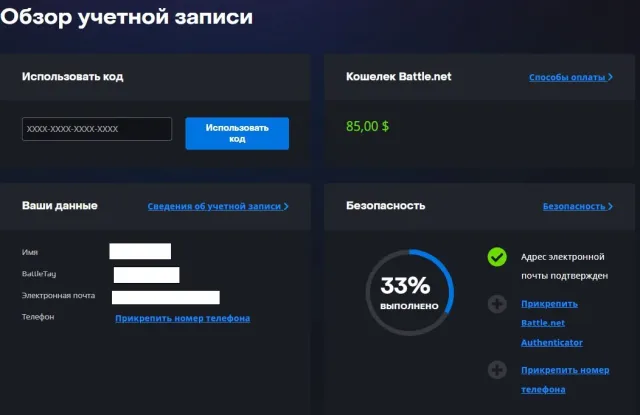 Личный аккаунт Battle.Net c кошельком для покупки любой игры! (85$) (регион США), 1 уровень, Орки, Воин