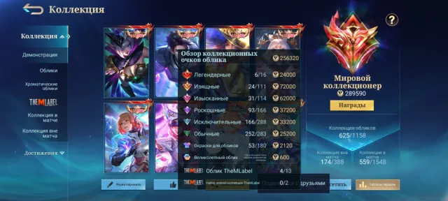 🔥World🔥6 Legends🔥24 Elegant🔥31 Exquisite🔥Aspis Fanny⚡Gwen🔥Exo Chong🔥Jjk Xavier🔥Kof Gossen⚡Package🔥, Sale, Rank: Mythical Glory, Level: 101, Win Rate: 55%, Heroes: 133, Skins: 625