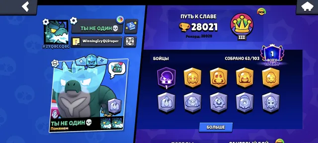 ✅[auto-issue]✅☘️6 11 forces☘️3 hyper-charge skins☘️2 titles☘️2021☘️profitable☘️, trophies 28021, brawlers 63, primes 1