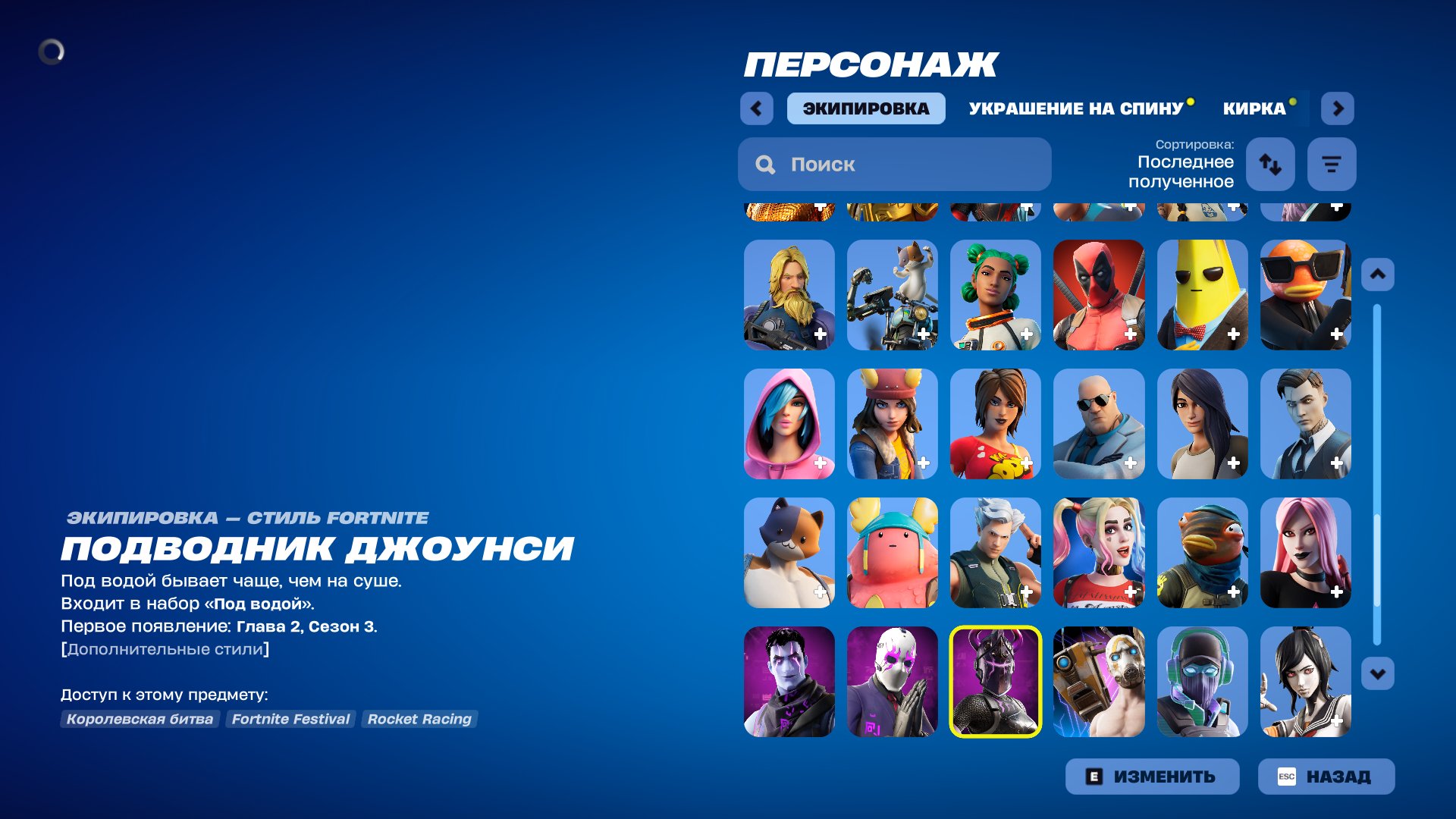 Save the World account with V-Bucks. Old 2020 account. 106 skins, Sale, skins 106