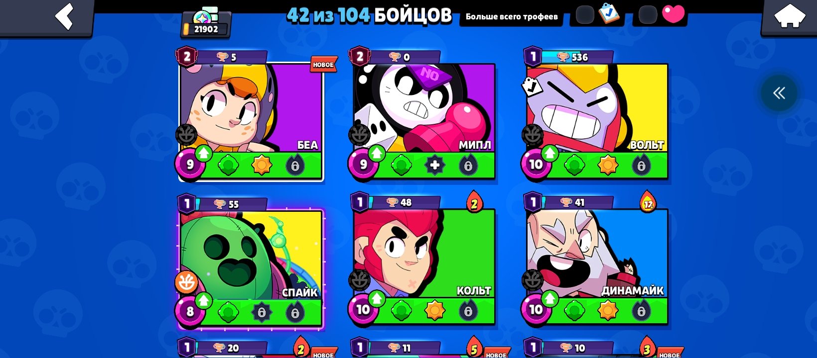 I have 2 seconds of Prime left; I'll give the account to the lowest bidder., trophies 21902, brawlers 42, primes 20