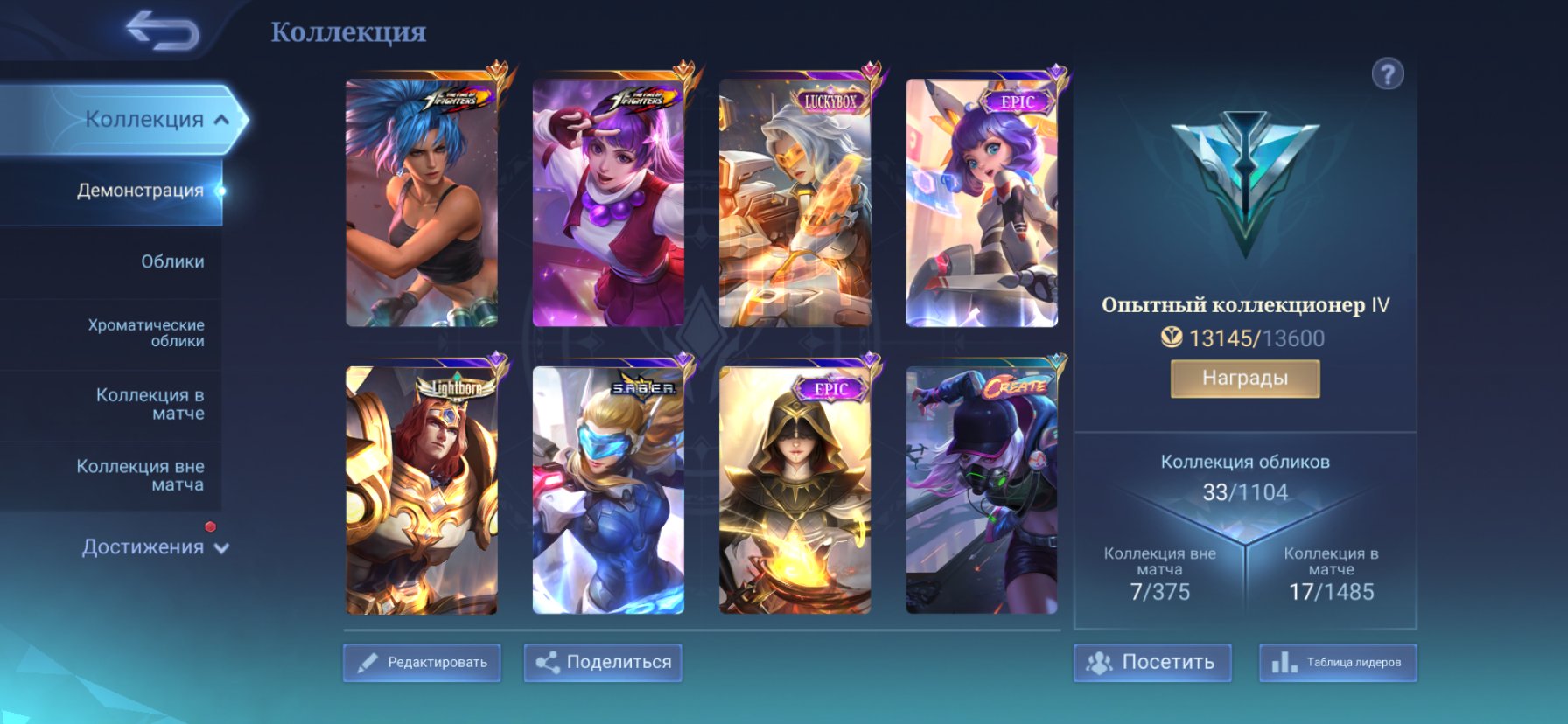 Kof guinewra, Sale, Rank: Mythic, Level: 30, Winrate: 59%, Heroes: 40, Skins: 40