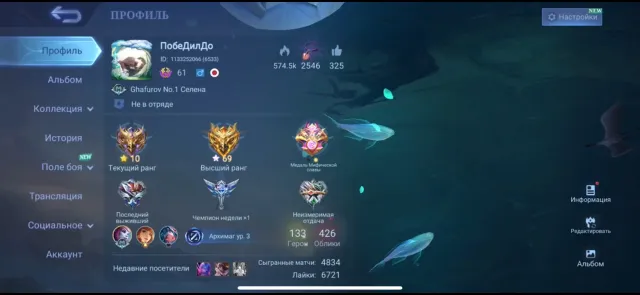 ❤️Top Mega Call 5 with lots of events, legions, and collectors, review 👇, Sale, Rank: Mythic, Level: 91, Winrate: 55%, Heroes: 133, Skins: 426