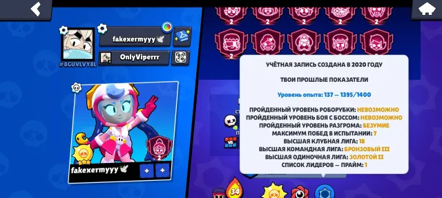 Донатный аккаунт НЕИСТОВЫЙ ФЕНГ🕊️ЕСТЬ ОЛД ПРЕСТИЖ, ЗОЛОТОЙ ГАС ДЖАНЕТ ПАЙПЕР, 92000 кубков, 105 бравлеров, 68 праймов
