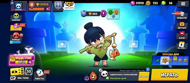 BRAWL STARS ACCOUNT😀, 52553 trophies, 98 brawlers, 31 primes