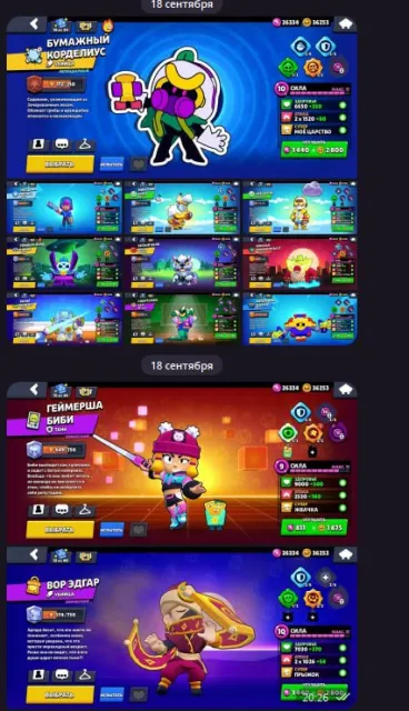STAR SHELLY, PAPER CARDELIUS, WHITE WOLF LEON, VOLT LIGHTER AND DARK LORD SPIKE, 25000 trophies, 71 brawlers