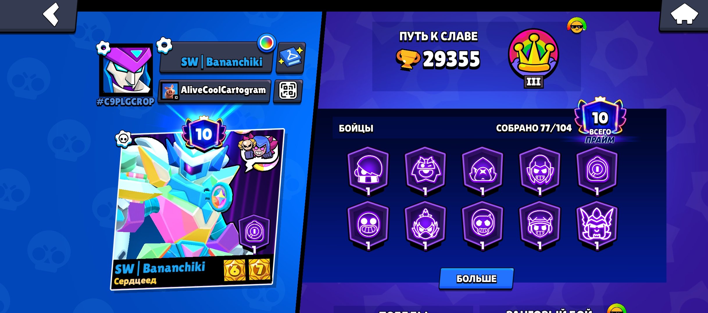 🤑🤑🤑(ПЕРЕПРЕВЯЗКА)Аккаунт среднего игрока по хорошей цене🤑🤑🤑, 29335 кубков, 77 бравлеров, 10 праймов