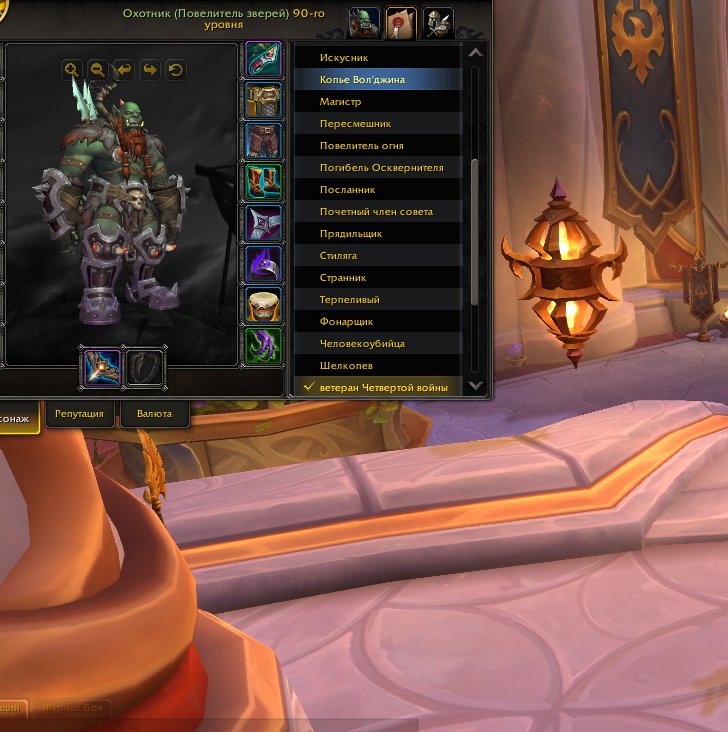 Selling a personal WoW account. Midnight Basic. Region: Germany., 90 level, Orc, Hunter