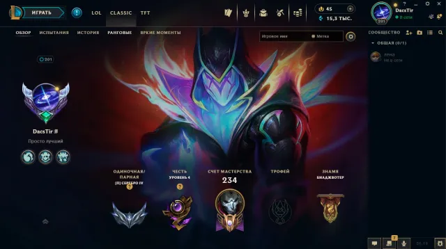 🌸Selling a perfect personal account for starting🌸, Sale, level 201, champions 108, skins 45, Silver