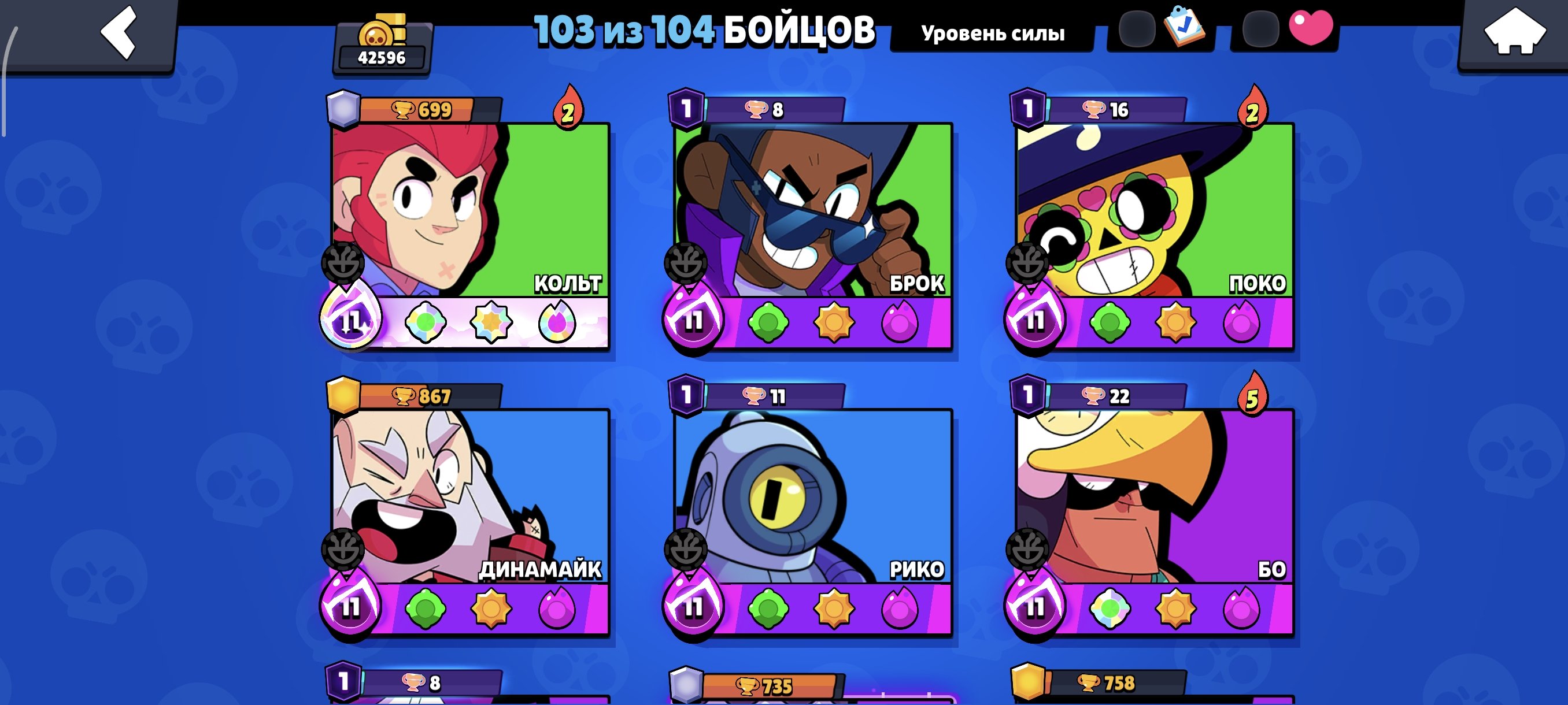 Top account 42000, trophies 42000, brawlers 103, primes 18