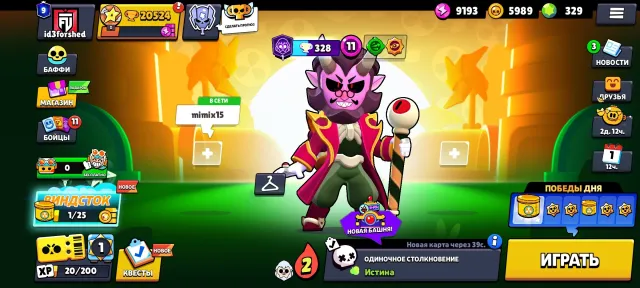 🛎️📒 20.5K Trophies 🪬 Tons of Skins 🔮 OG Account ☯️ 2020 😻🫶, trophies 20536, brawlers 65
