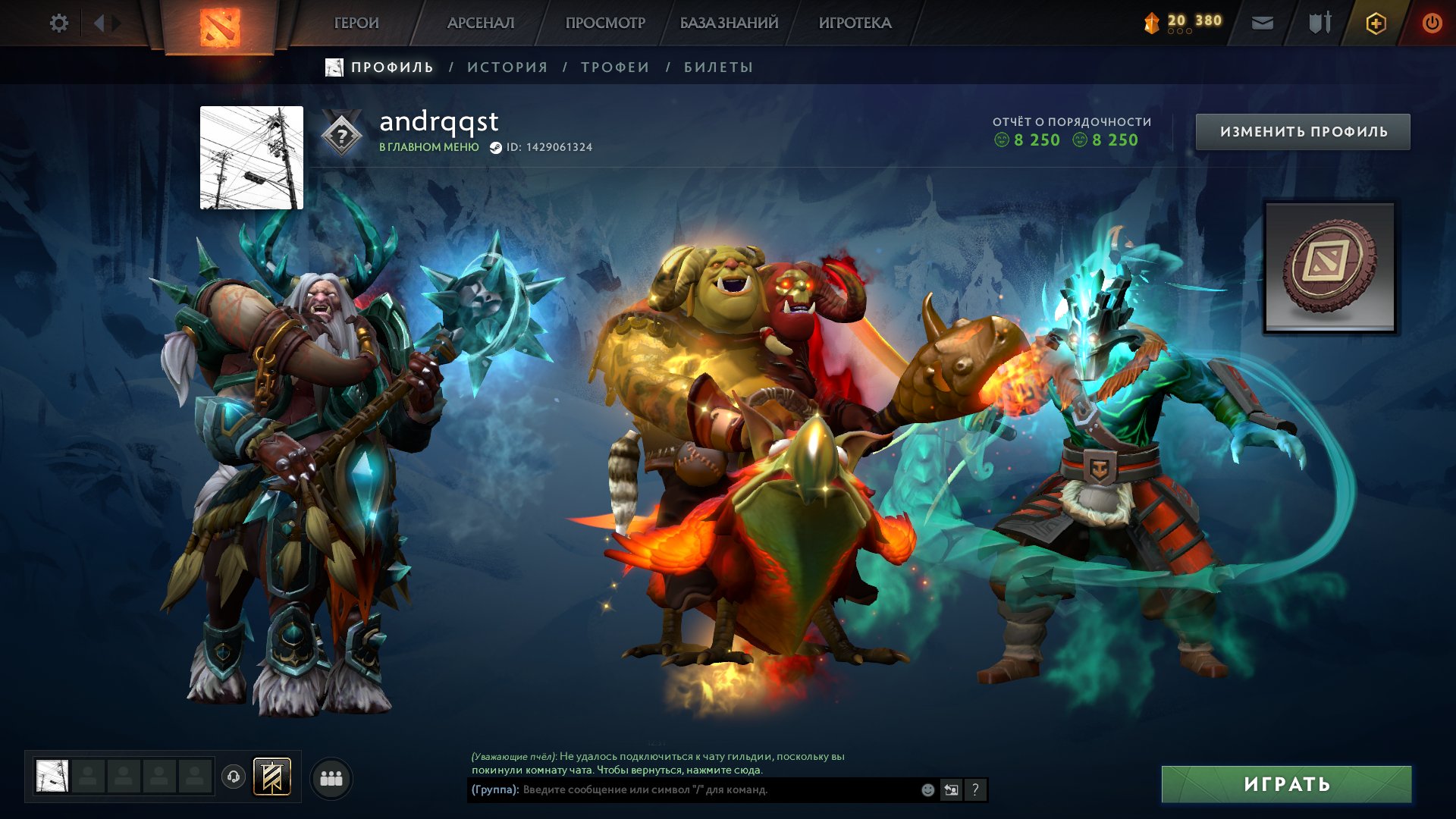 ⚡ Arcana: Juggernaut, Ogre Magi ⭐ Immortals ⭐ Guardian ⭐ Double downs ⭐ Full access, Sale, 966 MMR, 8250 Behavior score, 8250 вежливости, 277 games, 183 hours